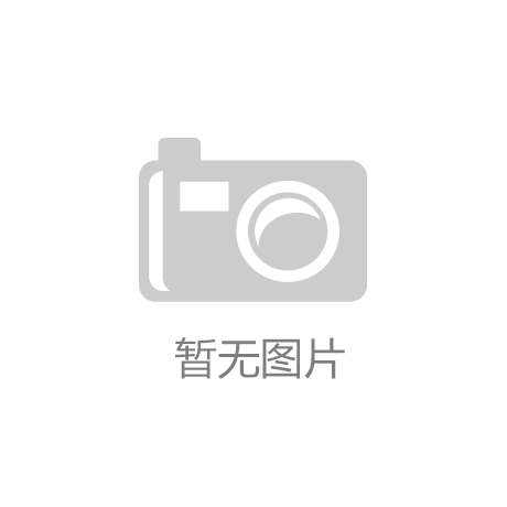 |凯发k8娱乐app网址喜报 