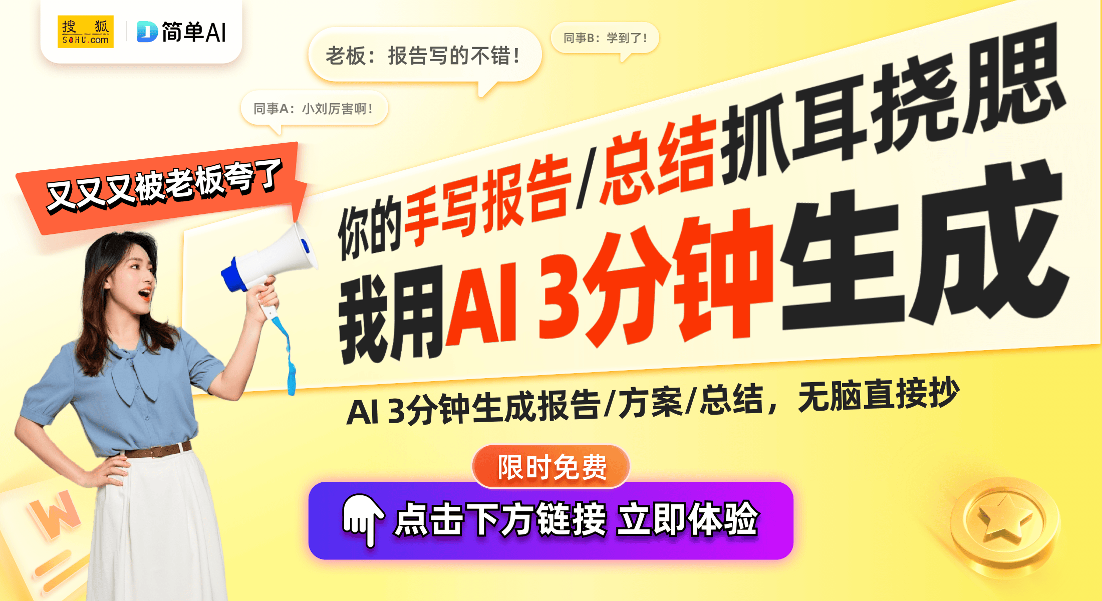 151项人工智能赋能工业化典型